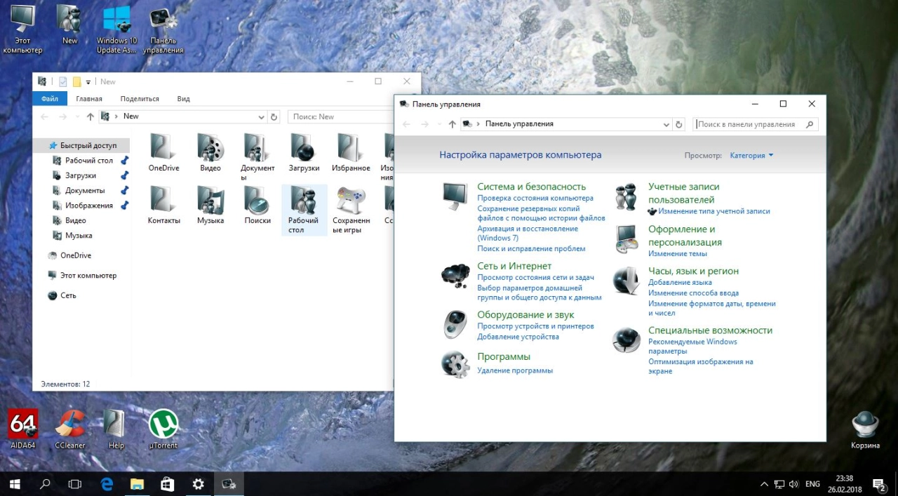 Screenshot #6 - Windows 10 Pro x86/x64 версия 14393.1944