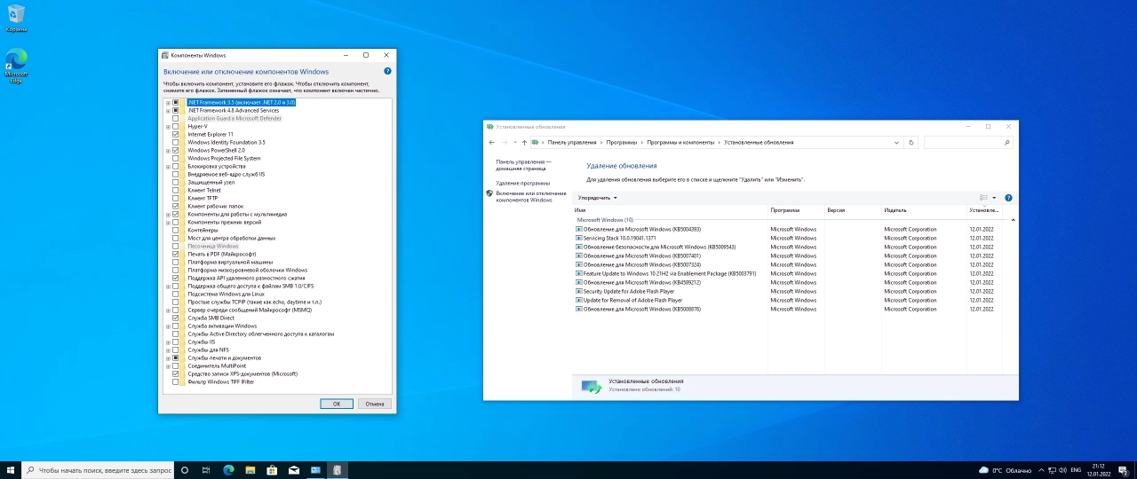 Screenshot #8 - Windows 10, Version 21H2 with Update [19044.1466] AIO 64in2 (x86-x64) by adguard