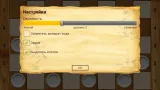 Screenshot #18 - РУССКИЕ ШАШКИ 11.20.17