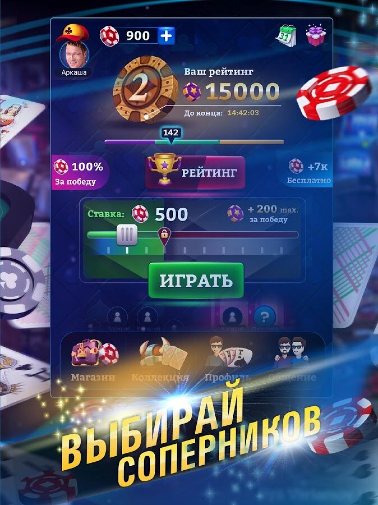 Screenshot #15 - ДУРАК ОНЛАЙН 3D 3.3.1