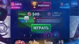Screenshot #15 - ДУРАК ОНЛАЙН 3D 3.3.1