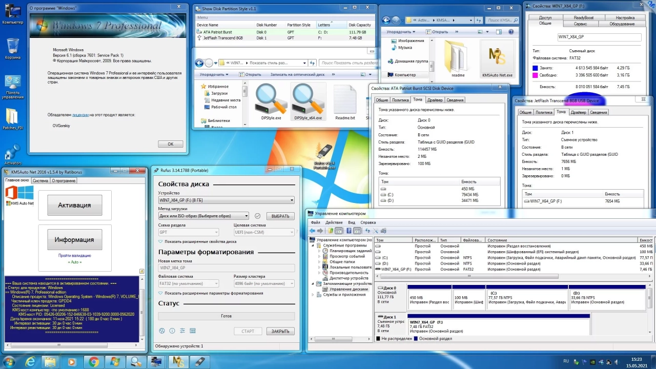 Screenshot #14 - Windows 7 Ultimate Rus x64 SP1 7DB by OVGorskiy 11.2021
