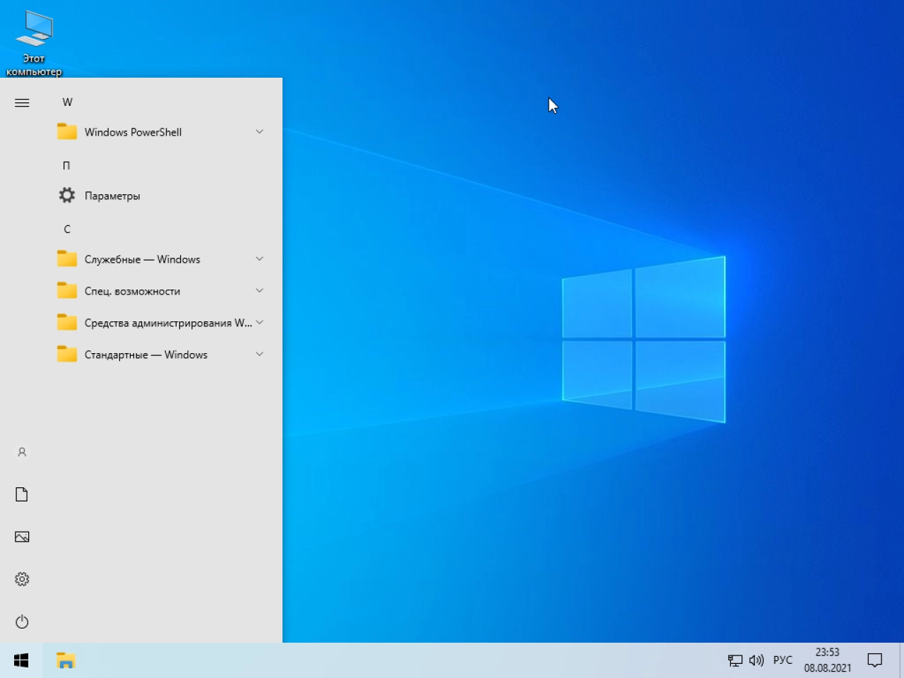 Screenshot #2 - Windows 10 21H1 (19043.1110) x64 Home + Pro + Enterprise (3in1)