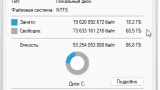 Screenshot #1 - Windows 11 23H2 22631.2115 x64 Pro для любых ПК