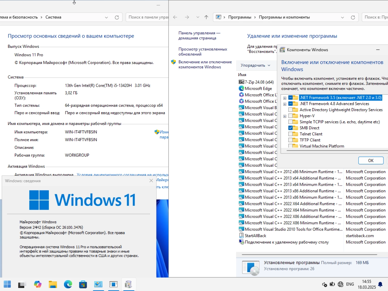 Screenshot #5 - Windows 11 24in1 (вкл LTSC) +/- Офис 2024 by SmokieBlahBlah 2025.03.18