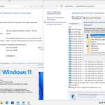 Screenshot #5 - Windows 11 24in1 (вкл LTSC) +/- Офис 2024 by SmokieBlahBlah 2025.03.18