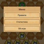 Screenshot #6 - ВОЛКИ И КОЗЛИК 1.9.0