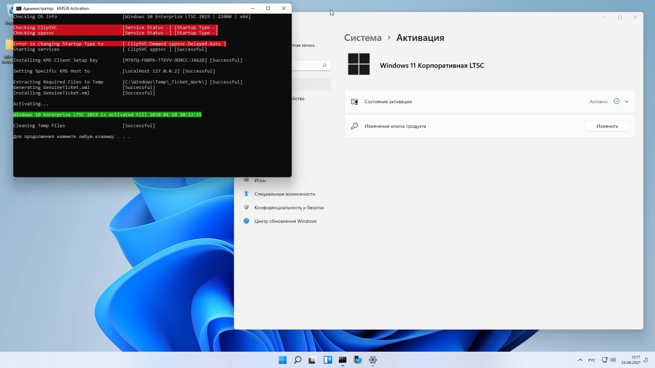 Screenshot #3 - Windows 11 IP LTSC 22000.160 2in1 by DJAnnet (64bit)