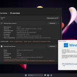 Screenshot #2 - Windows 11 24H2 IoT LTSC Build 26100.4061 Май 2025
