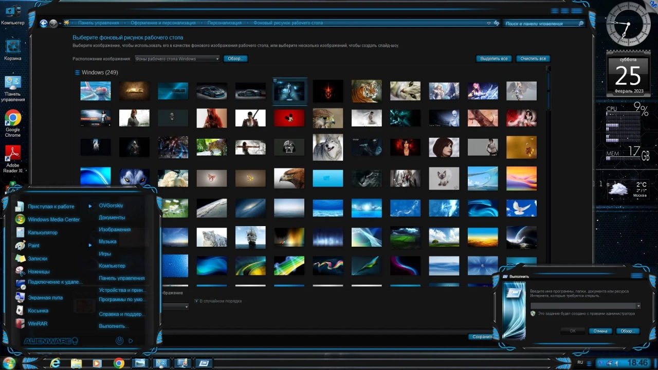 Screenshot #10 - Windows 7 Ultimate Ru x64 SP1 7DB by OVGorskiy 02.2023 1DVD