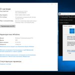 Screenshot #3 - Windows 10 Enterprise LTSC Build 17763.2210 Version 1809 x64 by ArtZak1