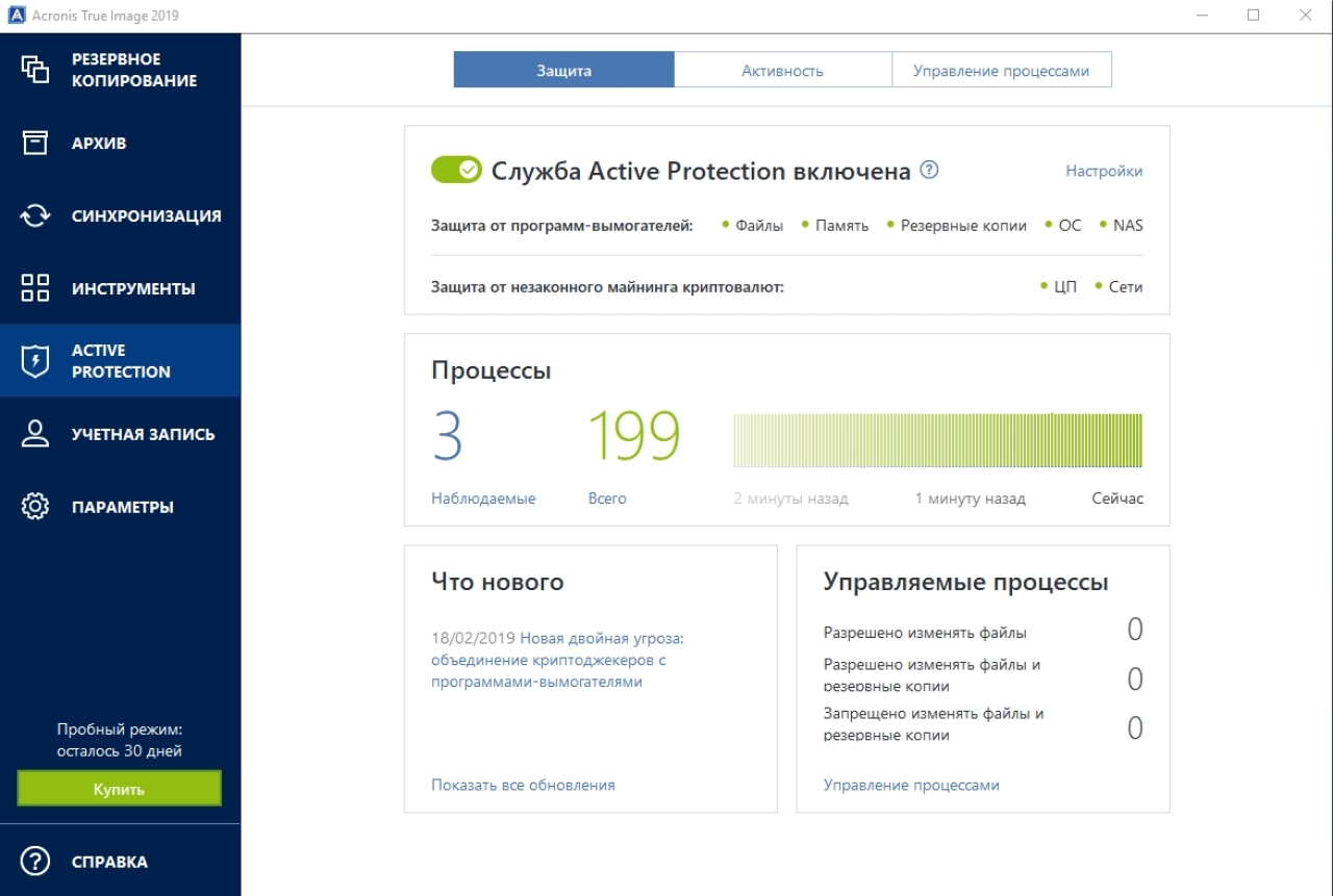 Screenshot #7 - Acronis True Image 41393 + Repack + 41517 Bootable ISO