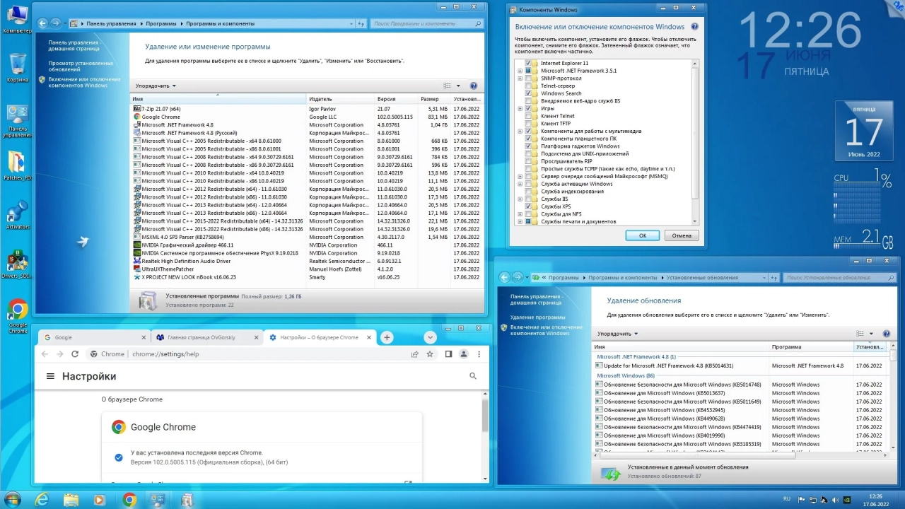Screenshot #13 - Windows 7 Ultimate Ru x86/x64 nBook IE11 by OVGorskiy 06.2022 1DVD