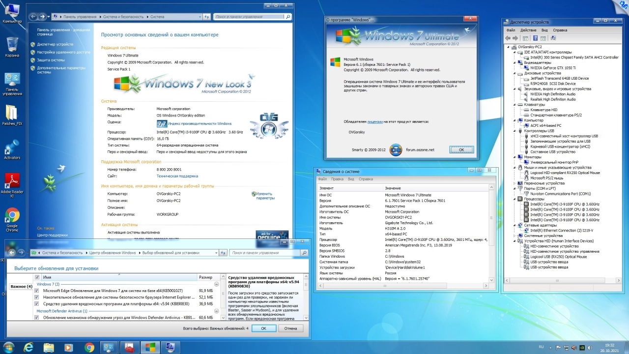 Screenshot #3 - Windows 7 Ultimate Ru x86-x64 SP1 NL3 by OVGorskiy 10.2021 2DVD