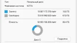 Screenshot #1 - Windows 11 Pro 25H2 build 26200.6899 Stable