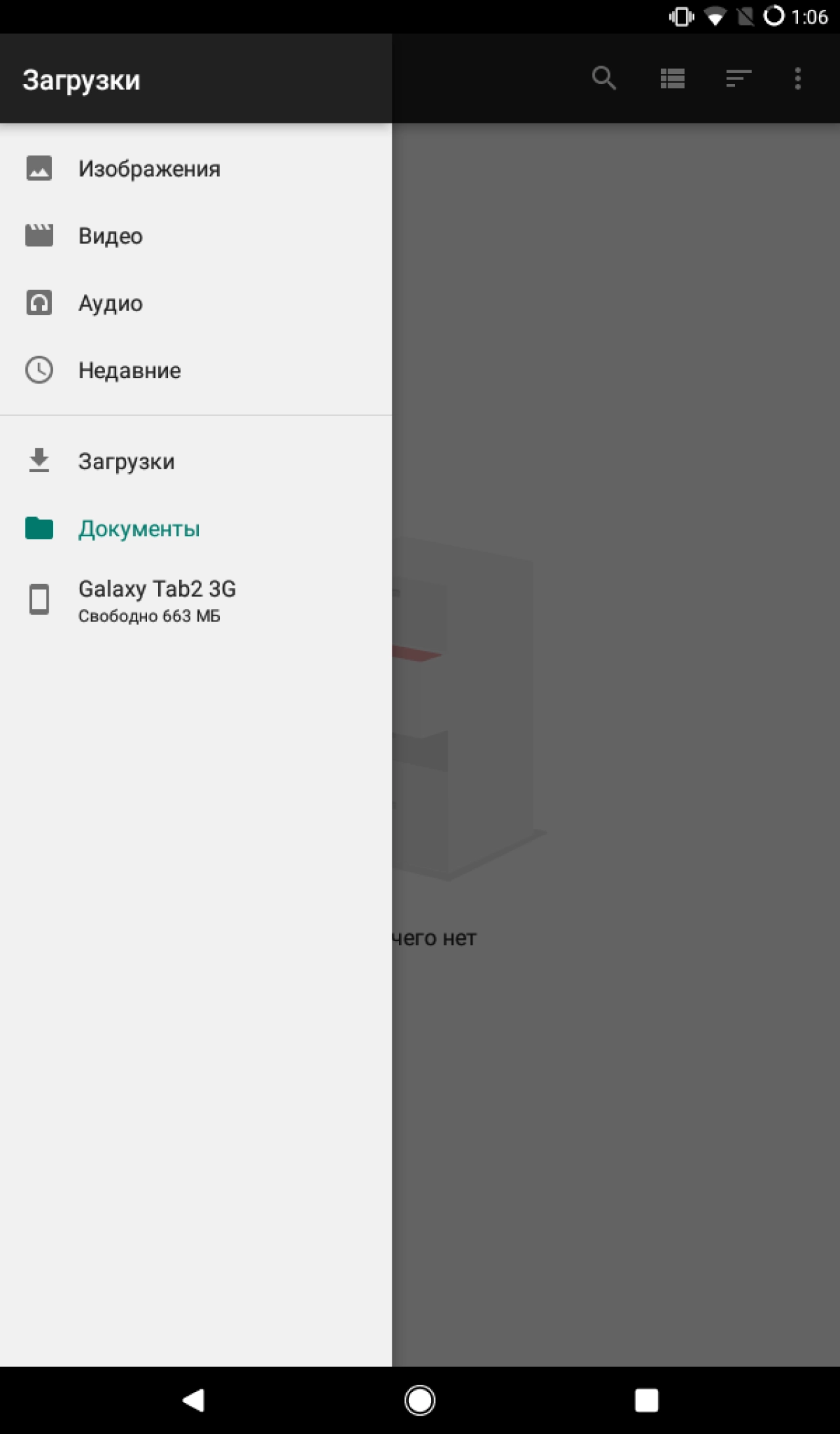 Screenshot #1 - GOOGLE FILES 8.1.0