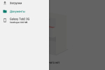 Screenshot #1 - GOOGLE FILES 8.1.0