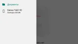 Screenshot #1 - GOOGLE FILES 8.1.0