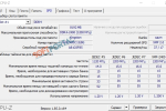 Screenshot #4 - Утилита CPU-Z v2.13 для windows на русском