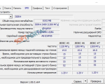 Screenshot #4 - Утилита CPU-Z v2.13 для windows на русском