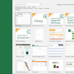 Screenshot #1 - Microsoft Excel 2019 ISO
