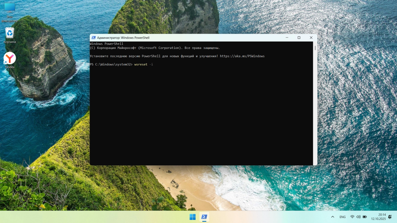 Screenshot #5 - Windows 11 Pro 25H2 Build 26200.6584 Lite Version
