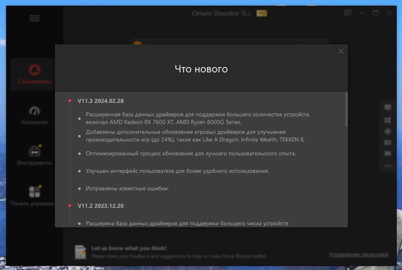 Screenshot #1 - IObit Driver Booster Pro 11.3.0.43 Portable by 7997