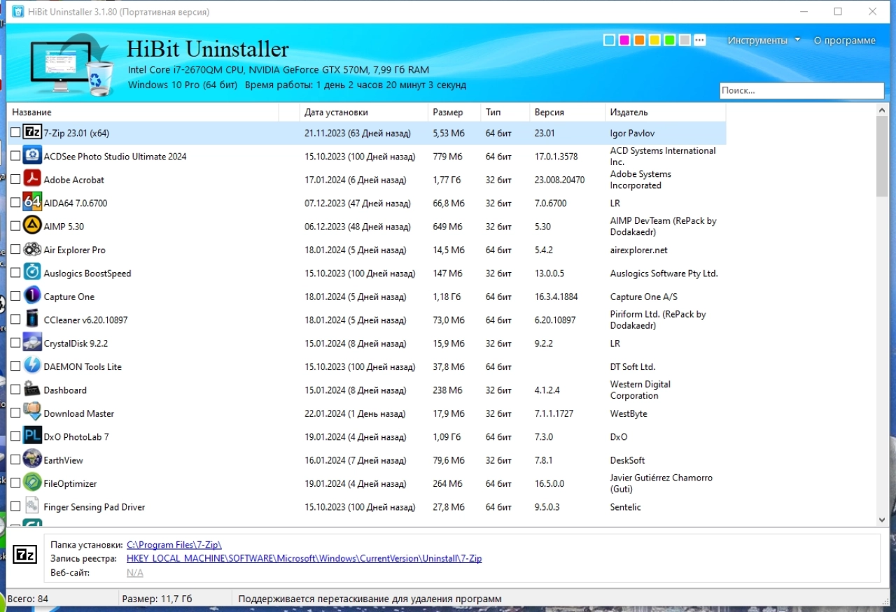 Screenshot #1 - HiBit Uninstaller 3.1.80 + Portable