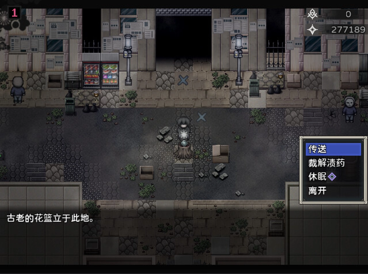 Screenshot #1 - Cradle of Nightmare : Flowers to you