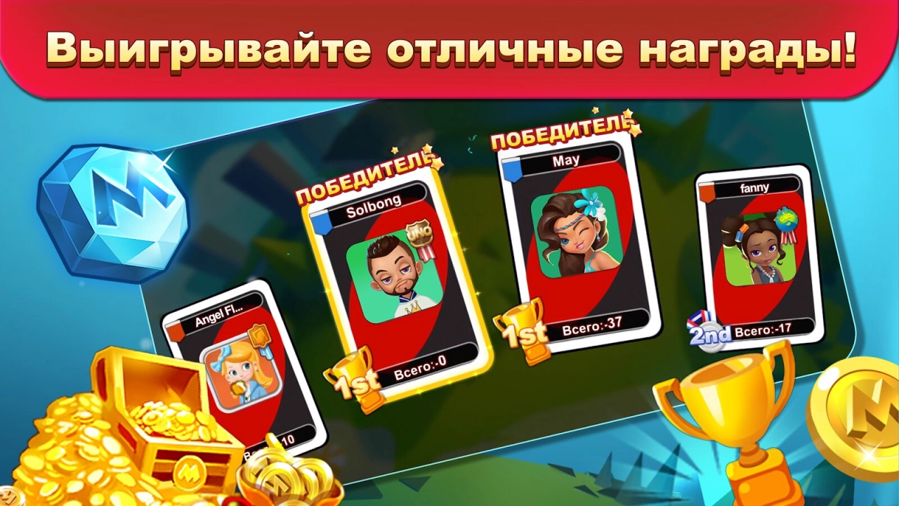 Screenshot #2 - UNO 1.16.2959