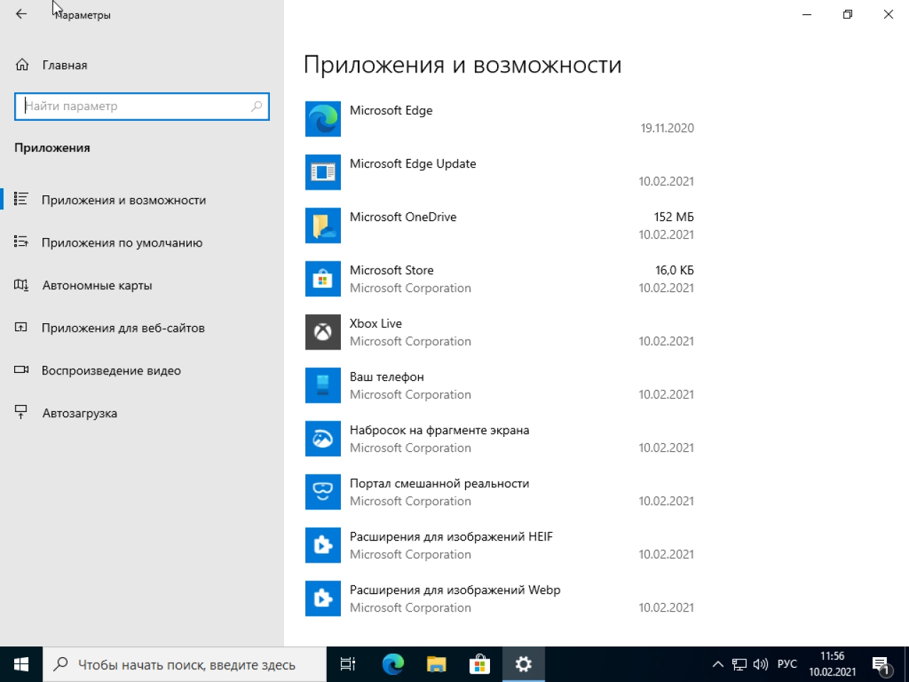 Screenshot #8 - Windows 10 Version 20H2 with Update [19042.804] MSDN 2in1 (x64) by IZUAL