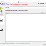 Screenshot #3 - WinToUSB v9.2.0 + Rus - загрузочная флешка