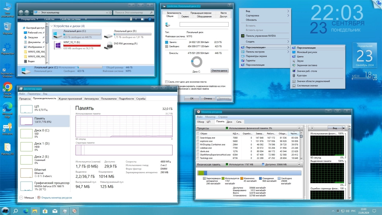 Screenshot #5 - Windows 10 Pro VL x64 22H2 RU by OVGorskiy 09.2024