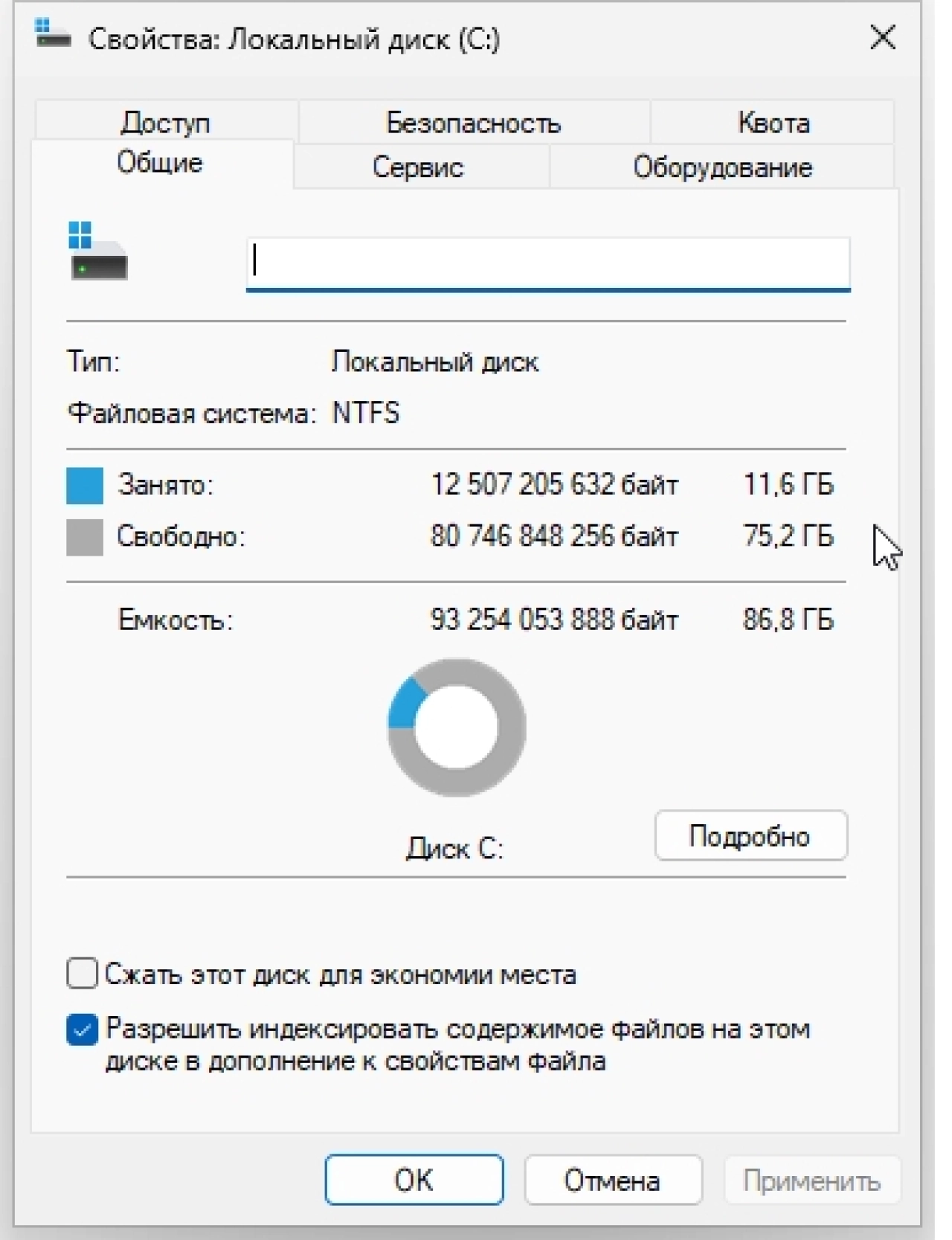 Screenshot #1 - Windows 11 Pro 22H2 22621.1848 Optima by WebUser
