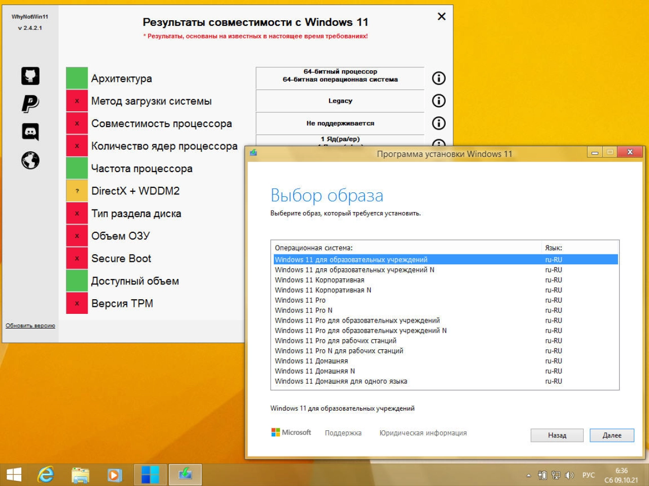 Screenshot #14 - Windows 11 (v21H2) -26in1- HWID-act (AIO) by m0nkrus (x64)