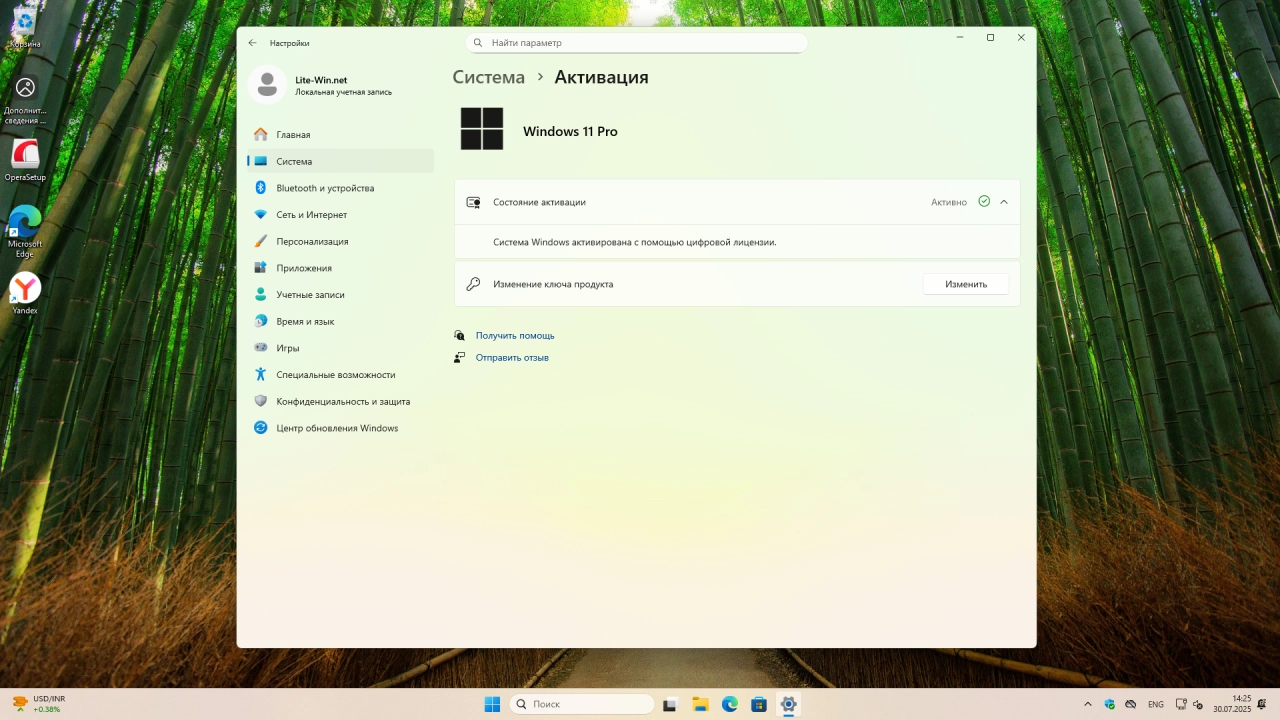 Screenshot #11 - Windows 11 Pro 25H2 Build 26200.5722 Dev