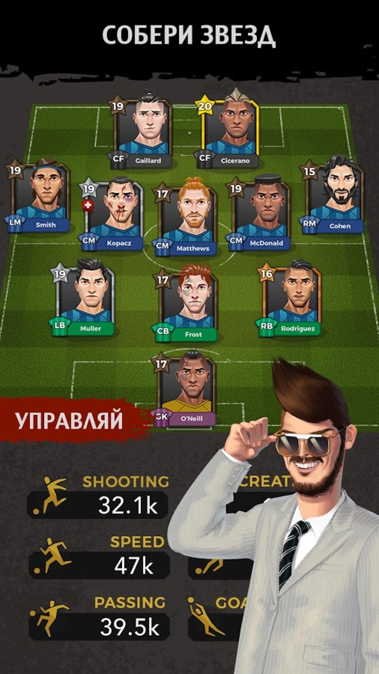 Screenshot #3 - UNDERWORLD FOOTBALL 5.992