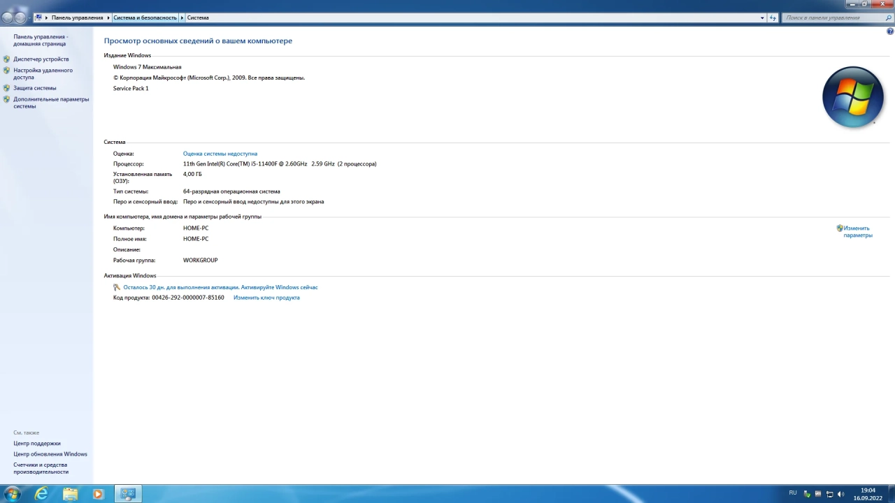 Screenshot #4 - Windows 7 SP1 x64 Rus by OneSmiLe [16.09.2022]