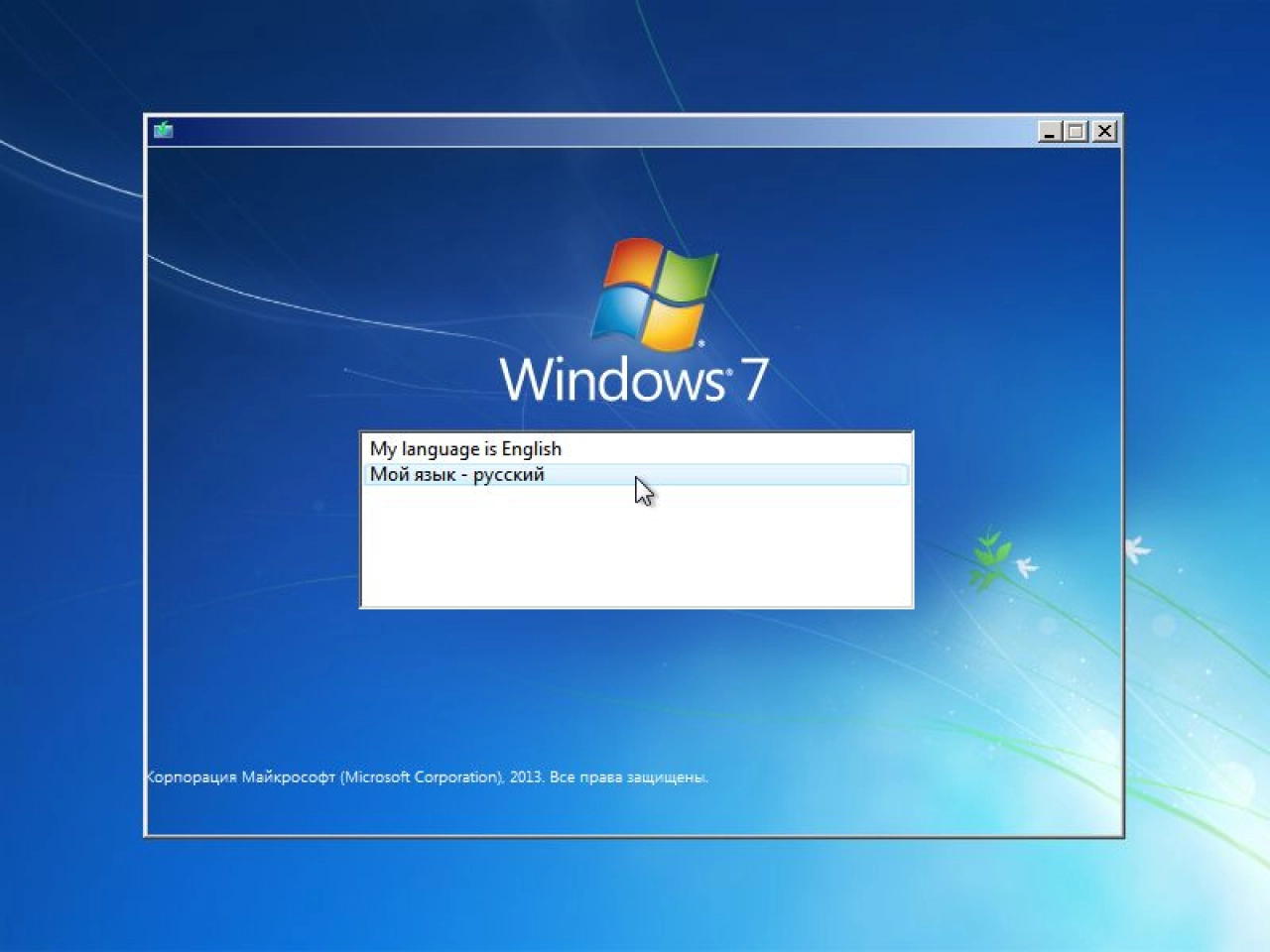 Screenshot #1 - Windows 7 SP1 with Update [7601.25712] AIO 44in2 (x86-x64) by adguard (v21.09.14)