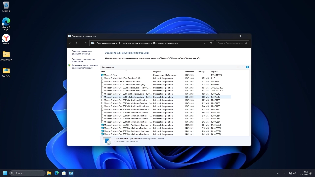 Screenshot #3 - Windows 11 Pro 23h2 22631.3880 без защитника и приложений