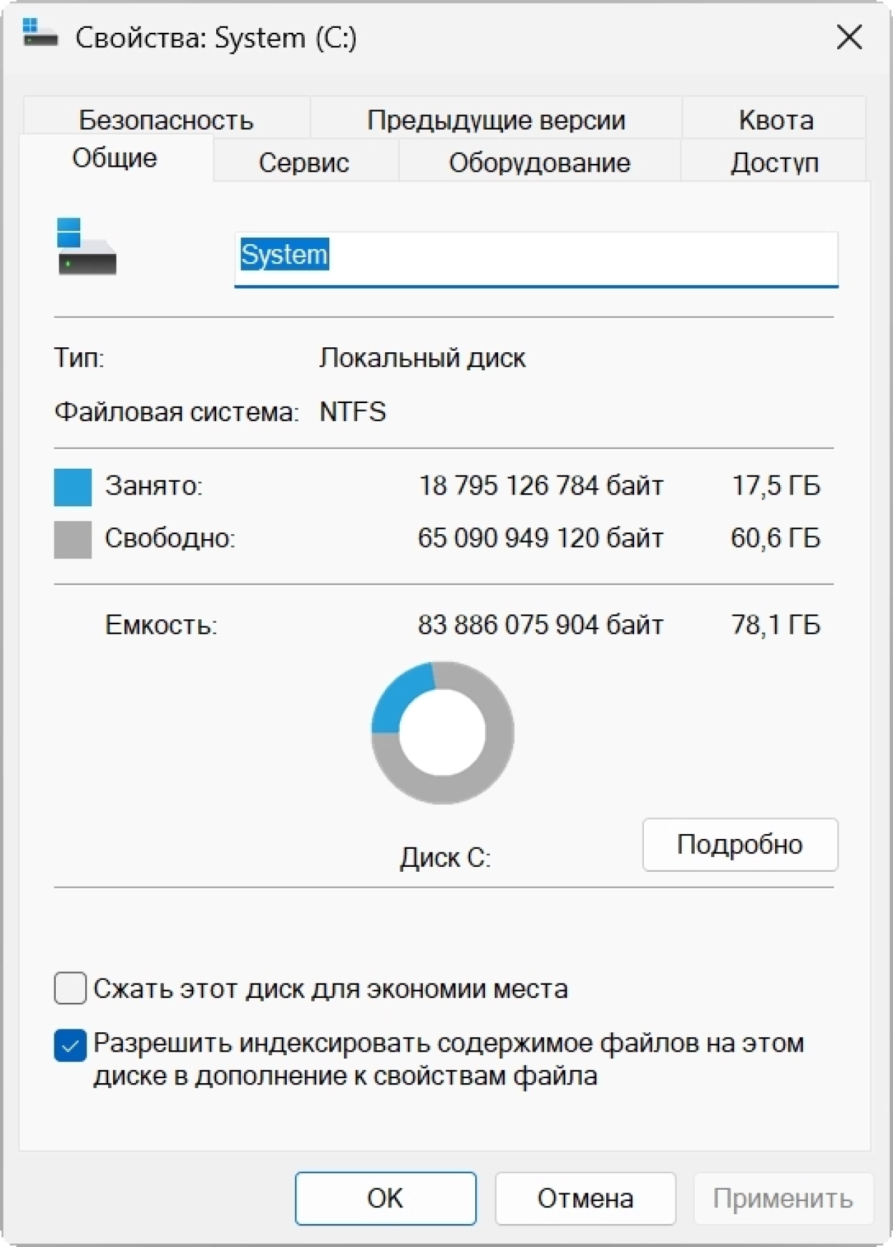 Screenshot #1 - Windows 11 Без телеметрии 24H2 x64 Rus by OneSmiLe [26090.112]