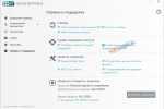 Screenshot #2 - ESET NOD32 Антивирус