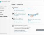 Screenshot #2 - ESET NOD32 Антивирус