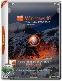 Windows 10 Enterprise LTSC Bryansk 1809(17763.437)