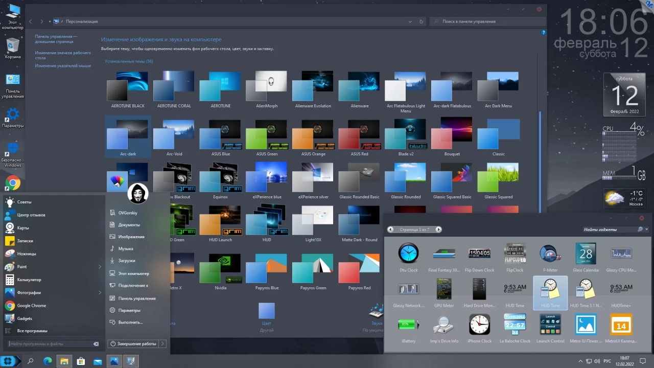 Screenshot #9 - Windows 10 Professional VL x86-x64 21H2 RU by OVGorskiy 02.2022