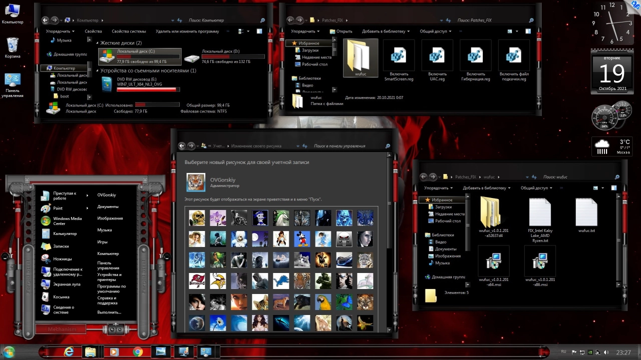 Screenshot #17 - Windows 7 Ultimate Ru x86-x64 SP1 NL3 by OVGorskiy 10.2021 2DVD