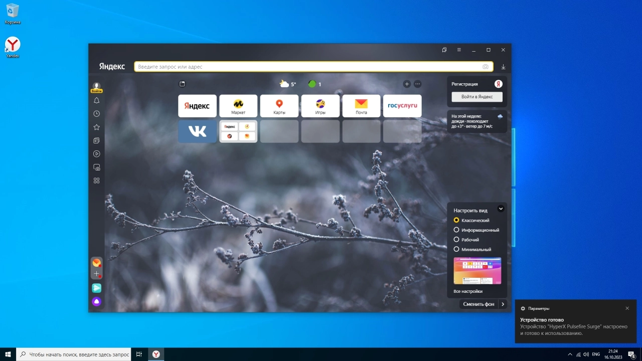 Screenshot #5 - Windows 10 Enterprise 2021 LTSC Full October 2023