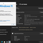 Screenshot #11 - Windows 11 16in1 +/- [x86] Office 2019 by SmokieBlahBlah 2021.10.16
