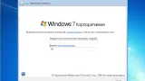 Screenshot #6 - Windows 7 Enterprise x86/x64 LamroSOFT v.2