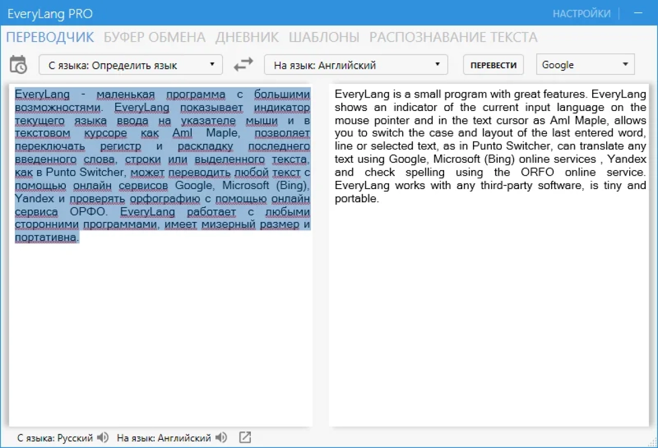 Screenshot #1 - EveryLang PRO 5.9 Portable by conservator